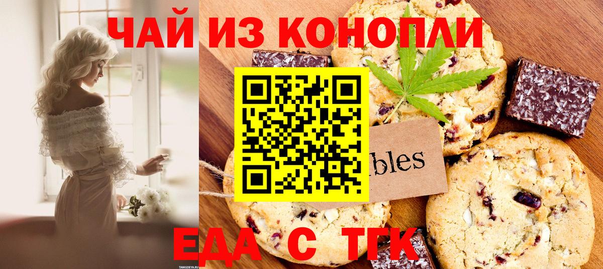 Алексин  Cannafood марихуана  Вход с VPN 