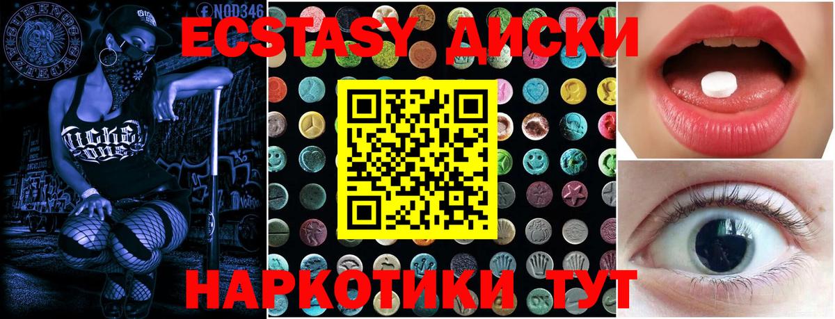 Экстази ешки  Вход с VPN  гидра tor  Алексин  Экстази 