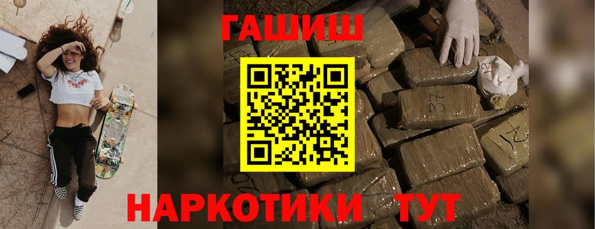 ГАШ ice o lator  ГАШИШ убойный  Гашиш  Вход с VPN  Алексин 