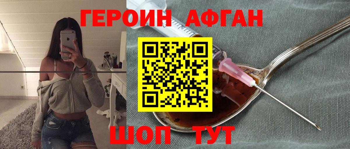 Героин  ГЕРОИН гречка  Вход с VPN  Алексин 