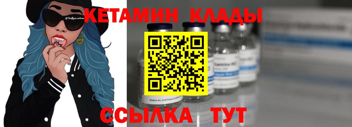 kraken ТОР  Вход с VPN  Кетамин ketamine  Алексин  КЕТАМИН VHQ 