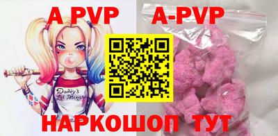 ALPHA PVP Абакан