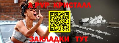 ALPHA PVP Абакан