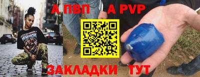 ALPHA PVP Абакан