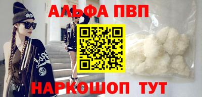 ALPHA PVP Абакан
