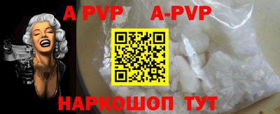 ALPHA PVP Абакан