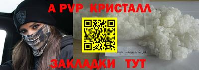 ALPHA PVP Абакан