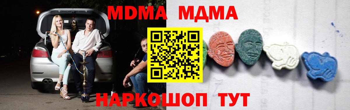 Алексин  MDMA  МДМА crystal  Вход с VPN  МДМА crystal 