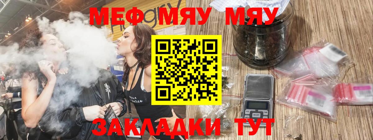 Меф кристаллы Алексин
