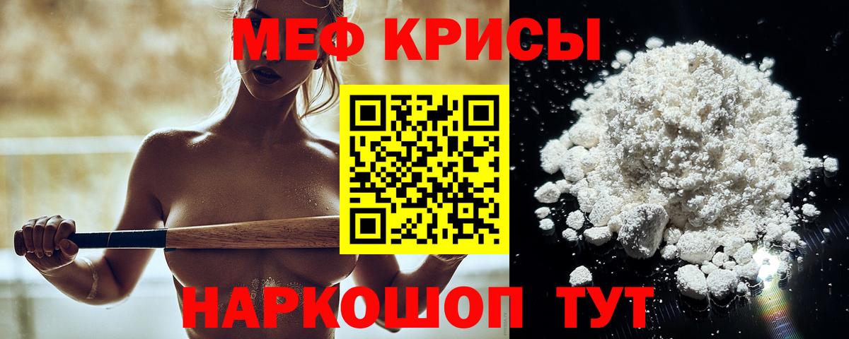 Мефедрон  МЕФ мука  МЕФ  Вход с VPN  Алексин 