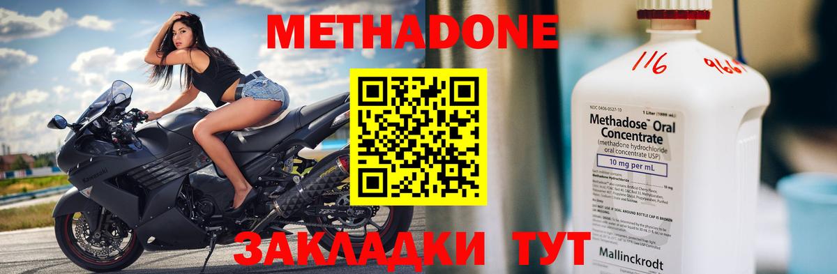 МЕТАДОН мёд  Вход с VPN  МЕТАДОН белоснежный  Алексин 