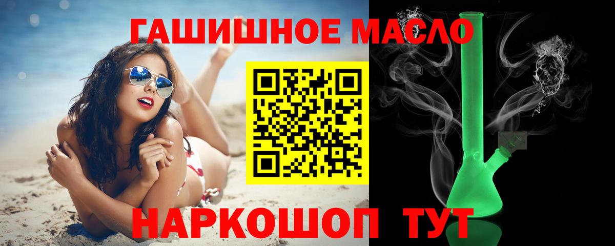 Дистиллят ТГК Wax  ТГК гашишное масло  Вход с VPN  Алексин 