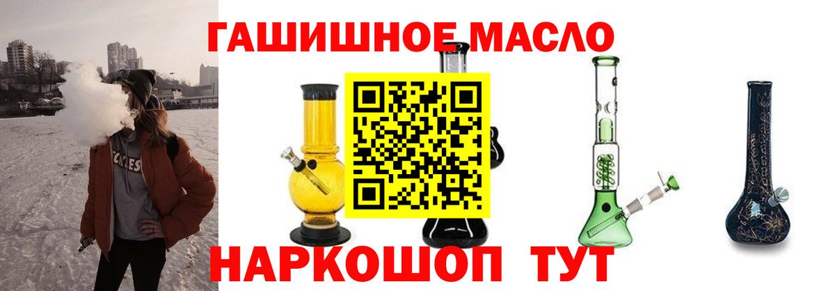 ТГК вейп Алексин